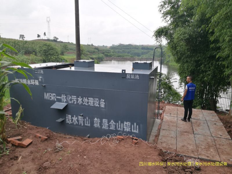 泸州废水治理设备